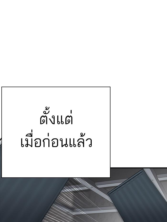 Lookism ตอนที่ 283 หน้า 5