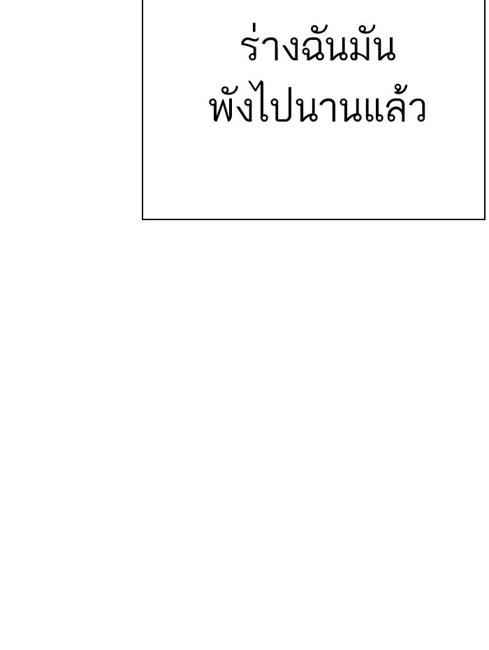 Lookism ตอนที่ 283 หน้า 9