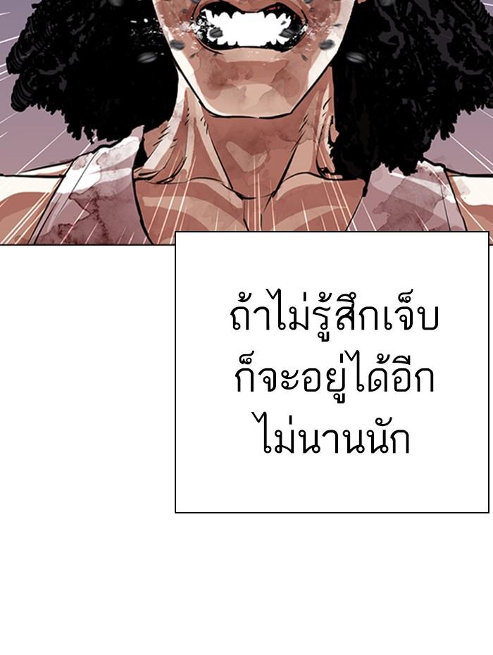Lookism ตอนที่ 283 หน้า 11