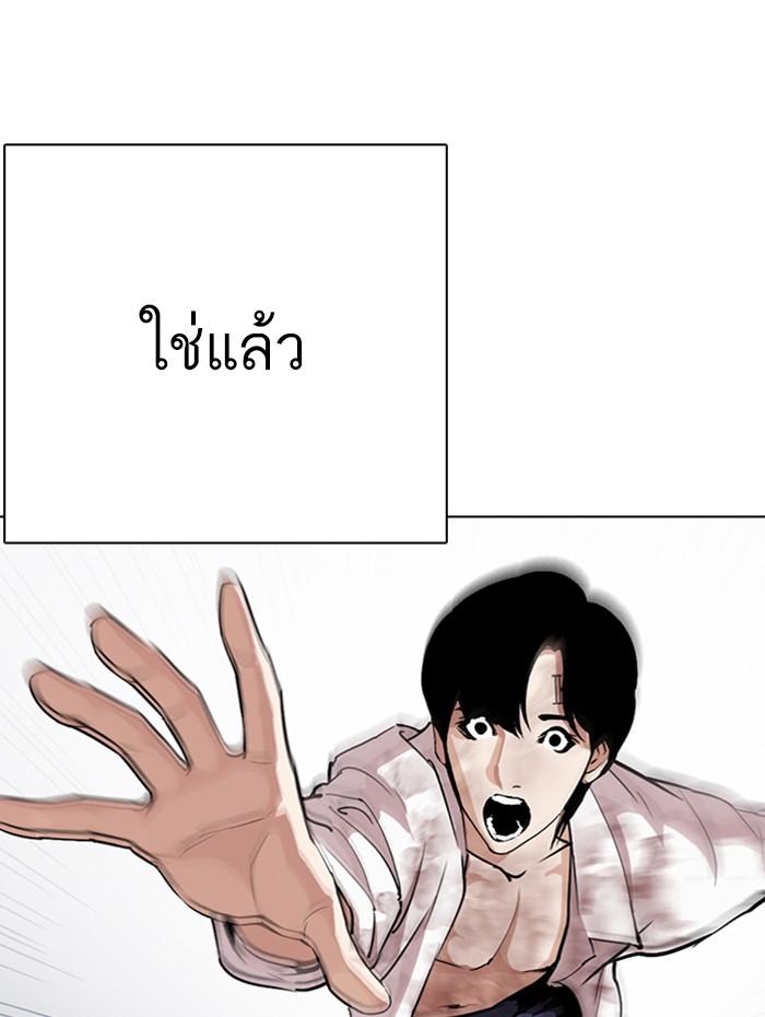 Lookism ตอนที่ 283 หน้า 12