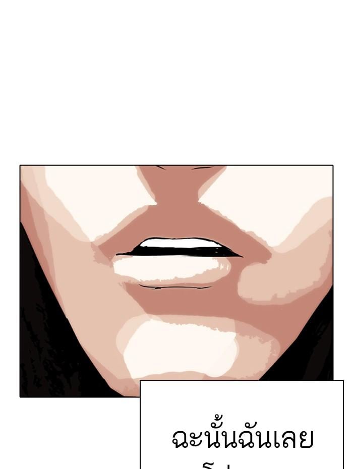 Lookism ตอนที่ 283 หน้า 14