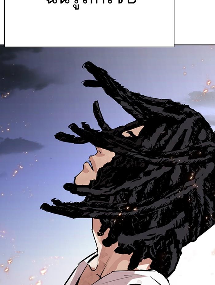 Lookism ตอนที่ 283 หน้า 16