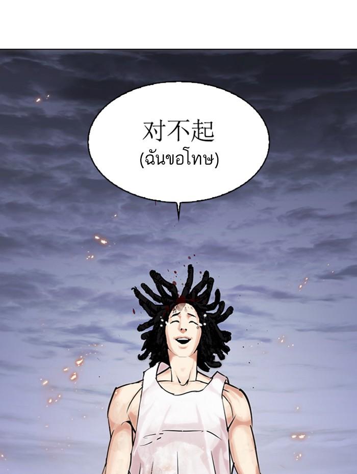 Lookism ตอนที่ 283 หน้า 22