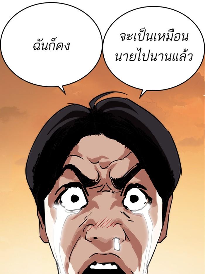 Lookism ตอนที่ 283 หน้า 36