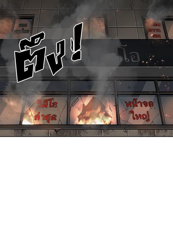 Lookism ตอนที่ 283 หน้า 51