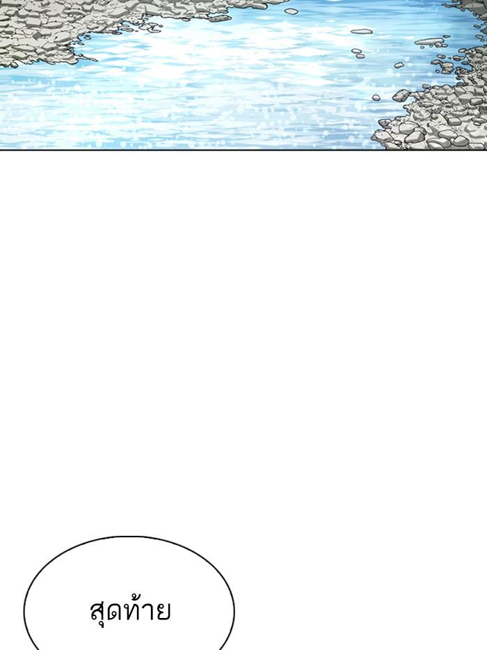 Lookism ตอนที่ 283 หน้า 56