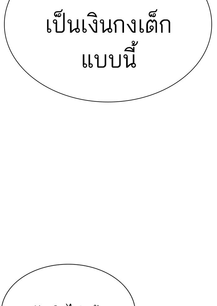 Lookism ตอนที่ 283 หน้า 66