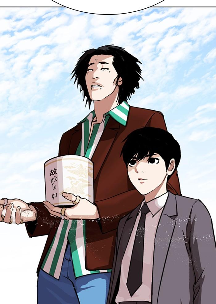 Lookism ตอนที่ 283 หน้า 69