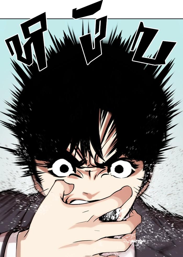 Lookism ตอนที่ 283 หน้า 74