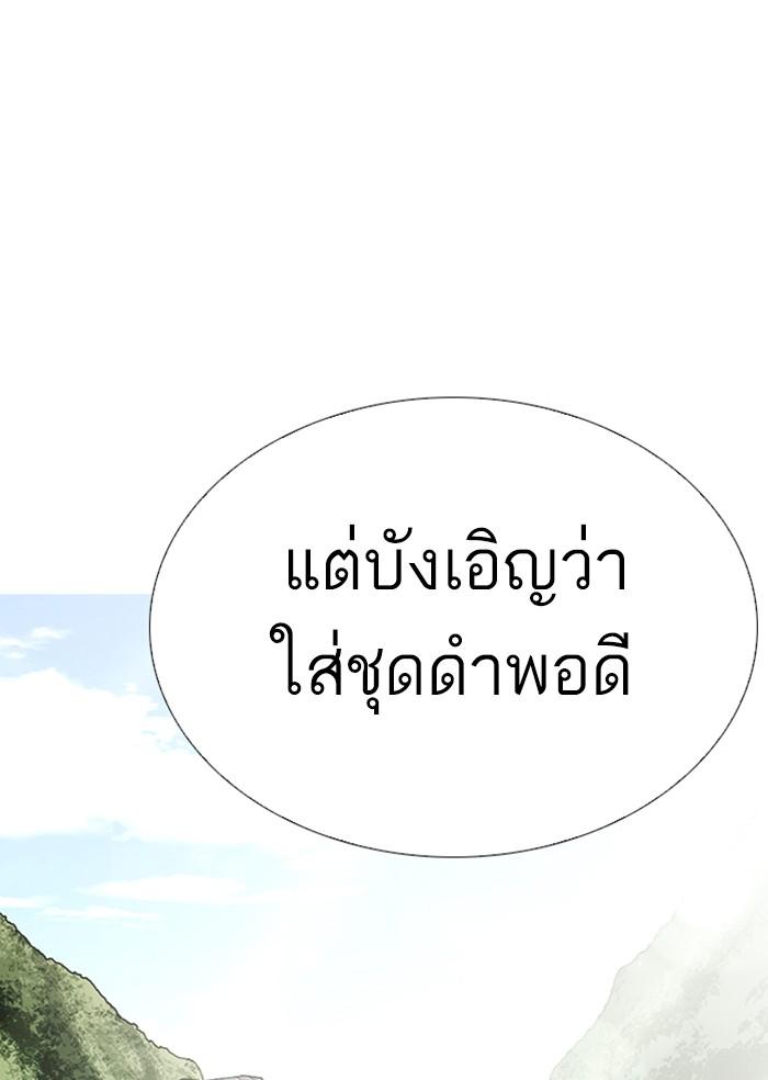 Lookism ตอนที่ 283 หน้า 87