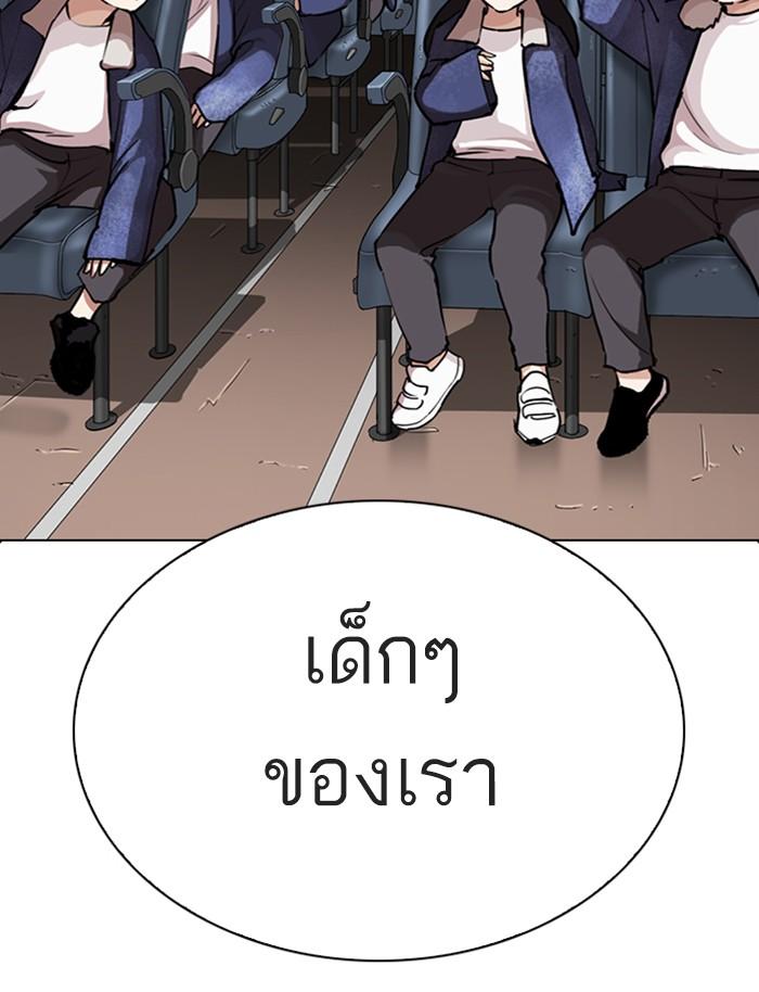 Lookism ตอนที่ 283 หน้า 94