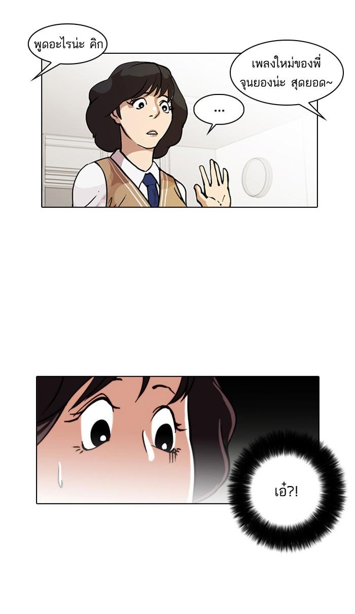 Lookism ตอนที่ 28 31