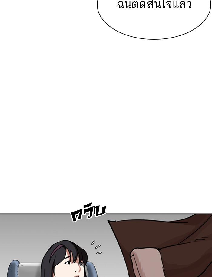 Lookism ตอนที่ 283 หน้า 103