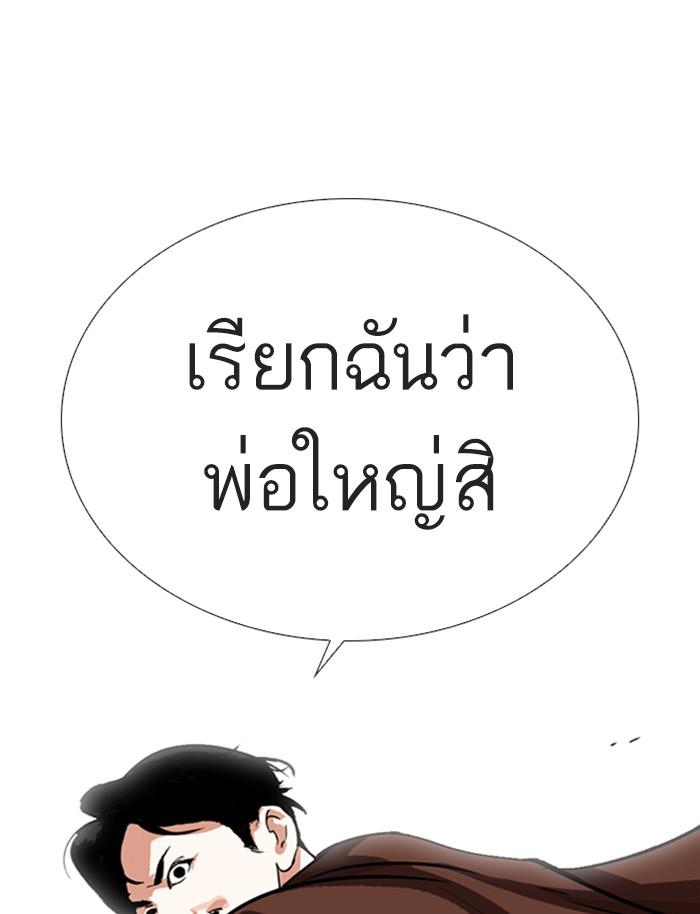 Lookism ตอนที่ 283 หน้า 107