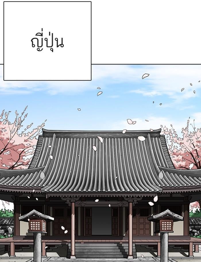 Lookism ตอนที่ 283 หน้า 110