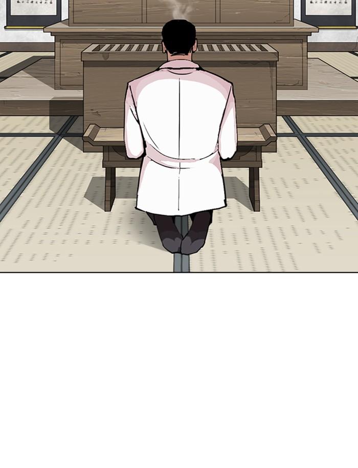 Lookism ตอนที่ 283 หน้า 116