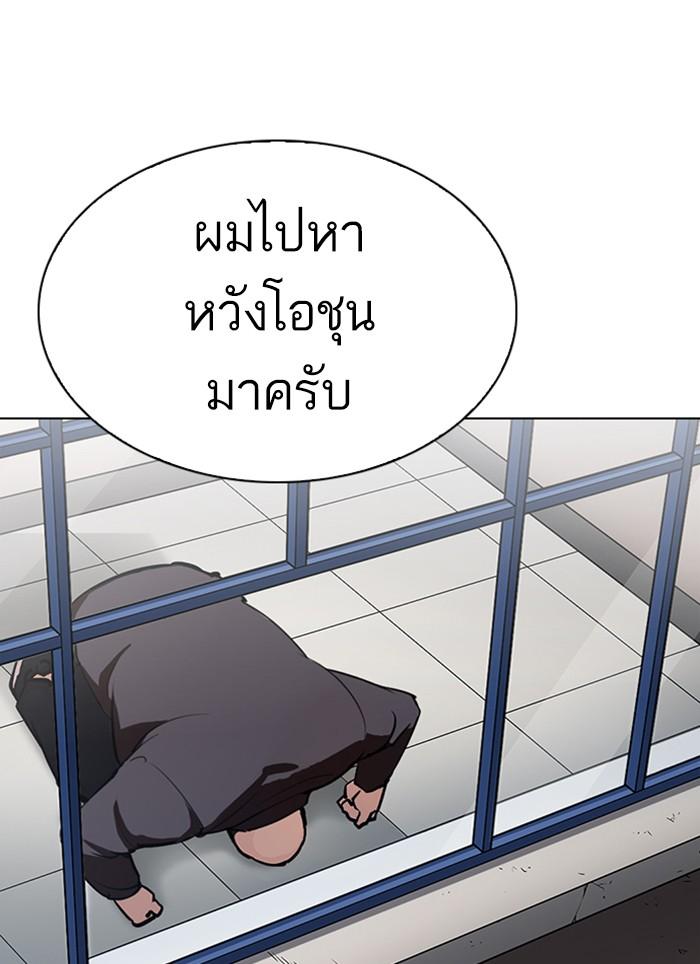 Lookism ตอนที่ 283 หน้า 131