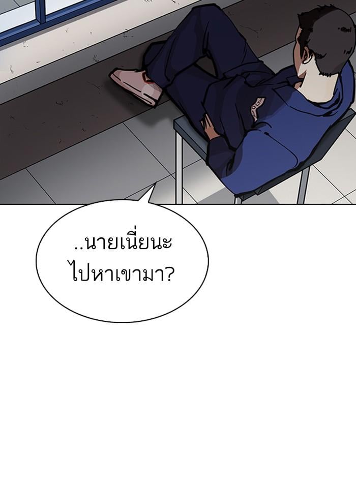 Lookism ตอนที่ 283 หน้า 132