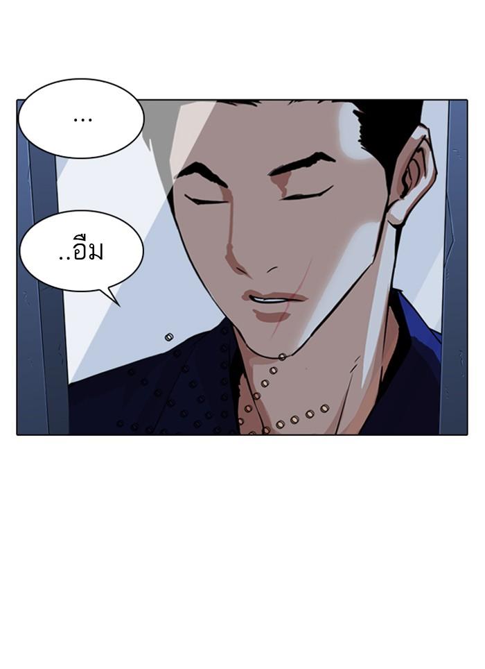 Lookism ตอนที่ 283 หน้า 133
