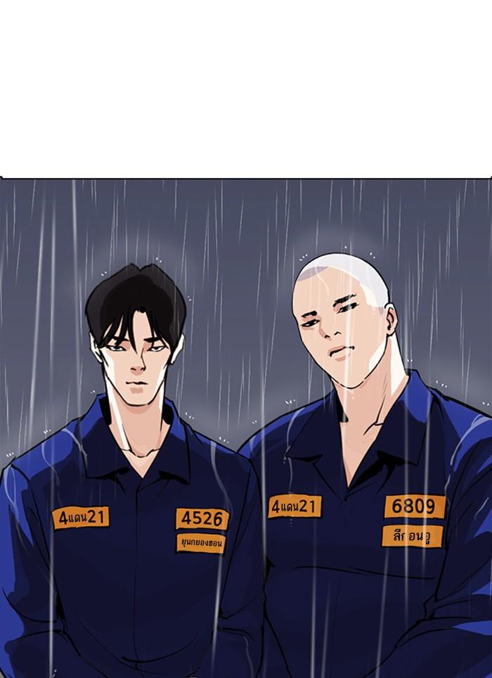 Lookism ตอนที่ 283 หน้า 139