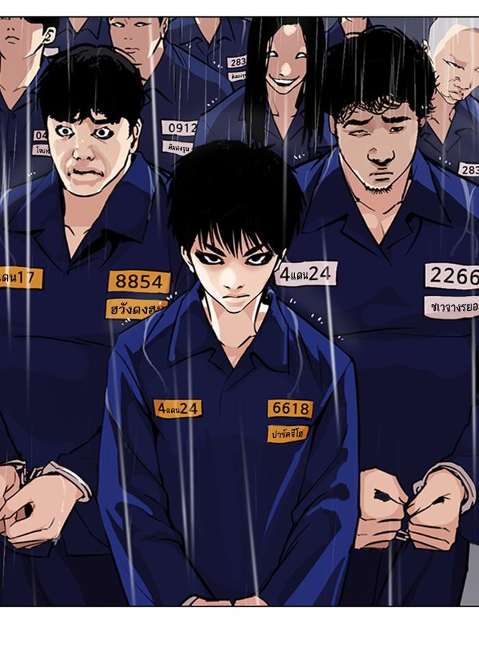 Lookism ตอนที่ 283 หน้า 141