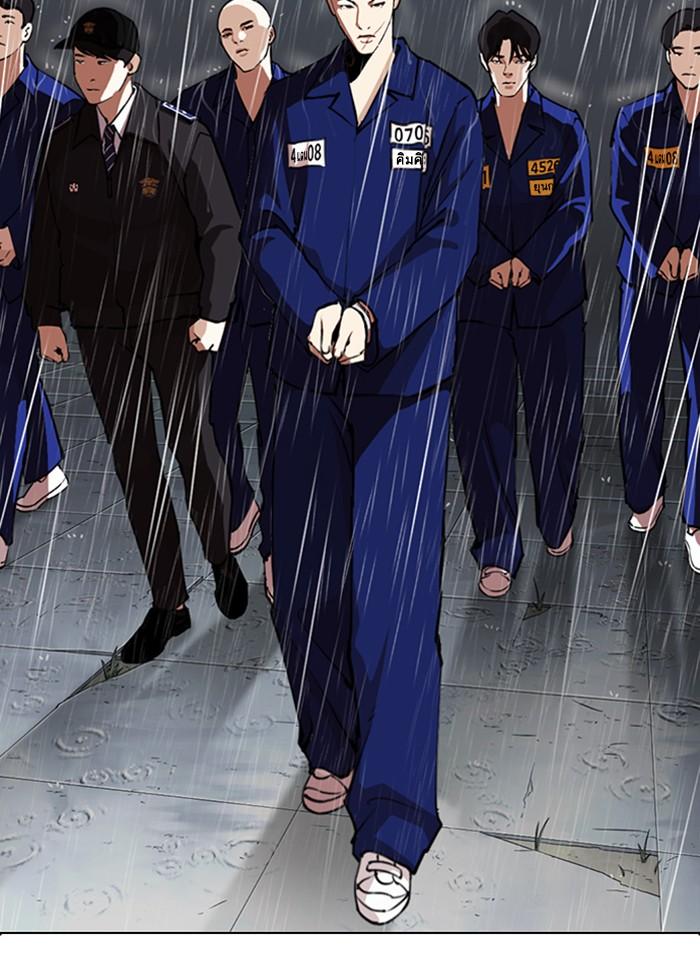 Lookism ตอนที่ 283 หน้า 148