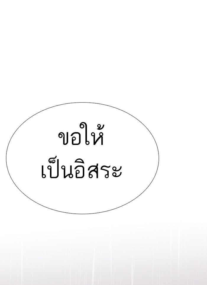 Lookism ตอนที่ 283 หน้า 151