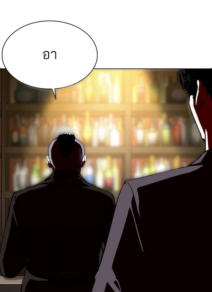 Lookism ตอนที่ 283 หน้า 159