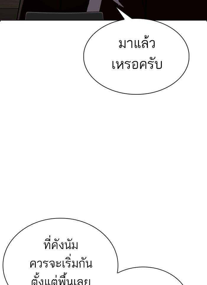 Lookism ตอนที่ 283 หน้า 160