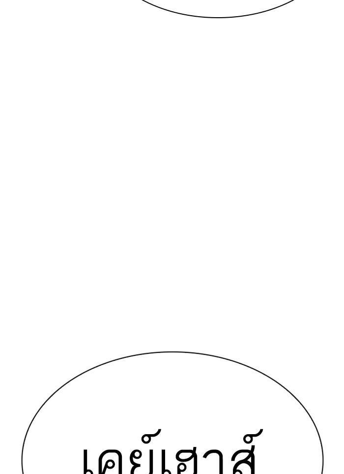 Lookism ตอนที่ 283 หน้า 165