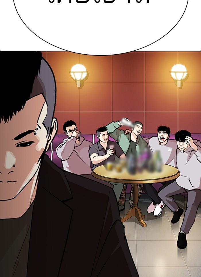 Lookism ตอนที่ 283 หน้า 166