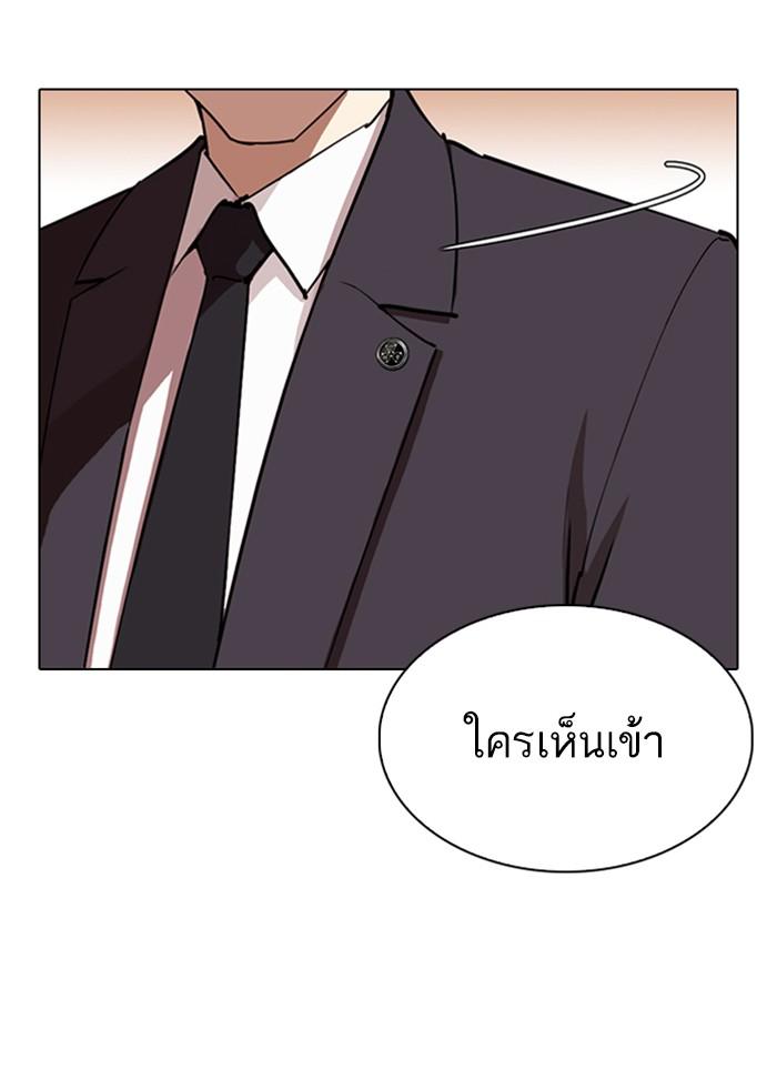 Lookism ตอนที่ 283 หน้า 170