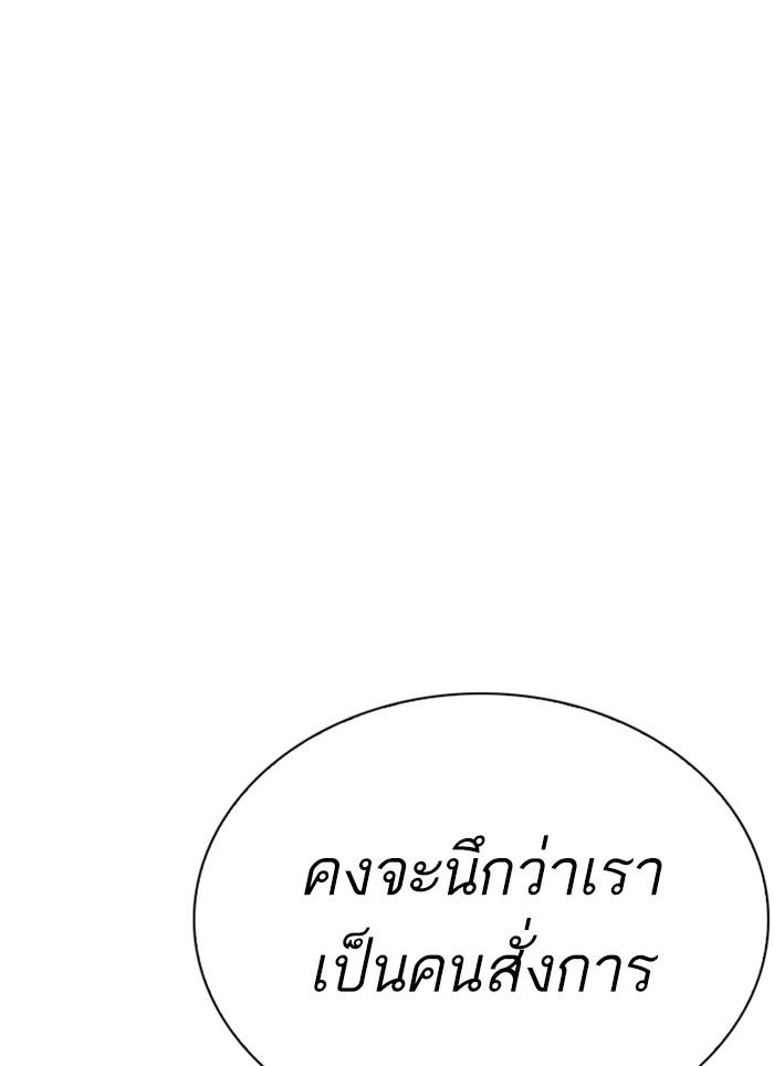 Lookism ตอนที่ 283 หน้า 171