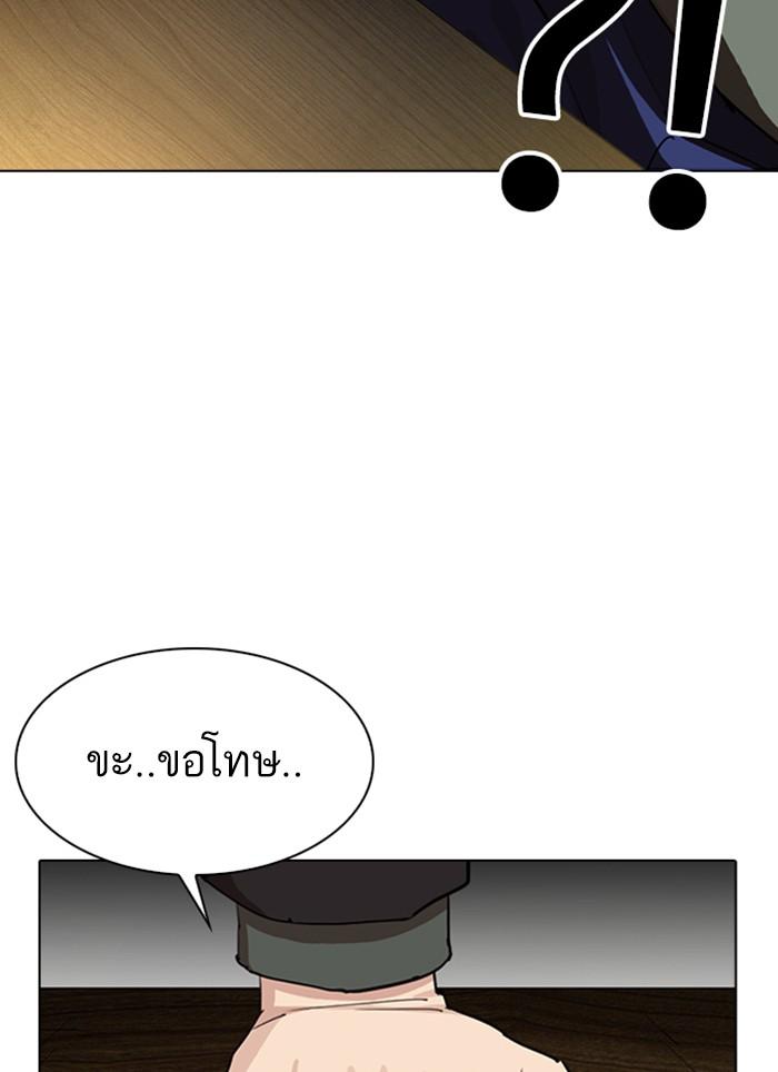 Lookism ตอนที่ 283 หน้า 173