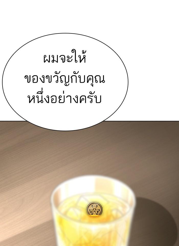 Lookism ตอนที่ 283 หน้า 178