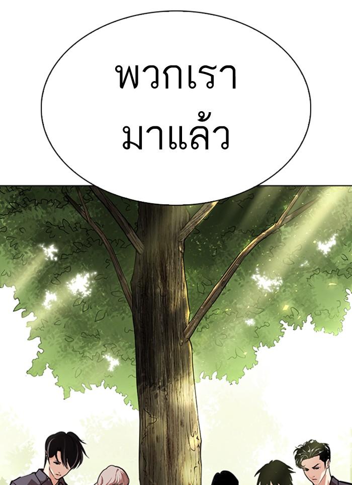 Lookism ตอนที่ 283 หน้า 183