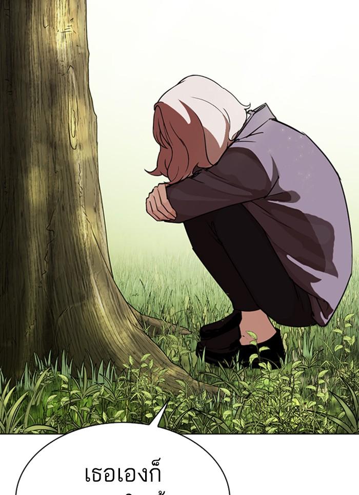 Lookism ตอนที่ 283 หน้า 186