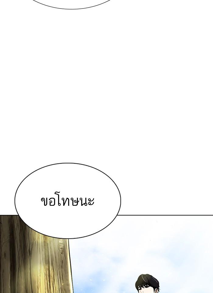 Lookism ตอนที่ 283 หน้า 189