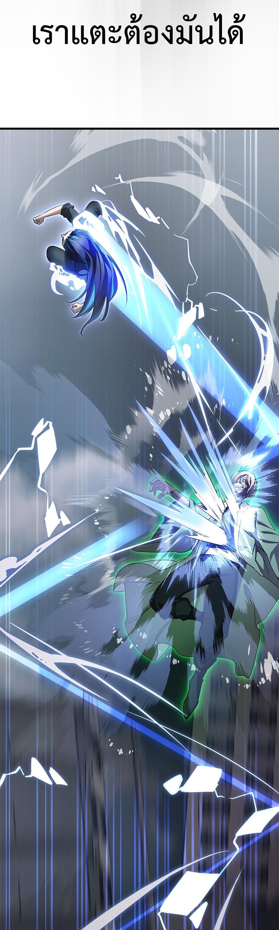 Reincarnation Path of The Underworld King ยอมรา ผู้พิพากษาจากนรก ตอนที่ 28 หน้า 32