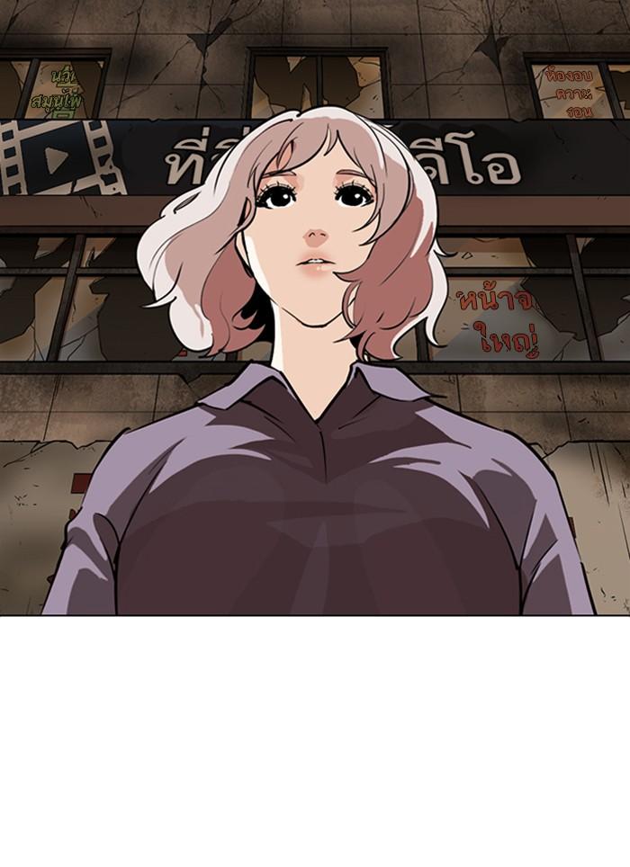 Lookism ตอนที่ 283 หน้า 208