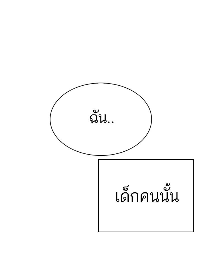 Lookism ตอนที่ 283 หน้า 209