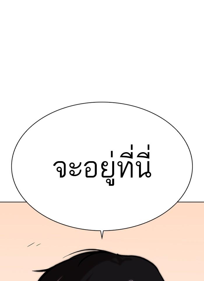 Lookism ตอนที่ 283 หน้า 210