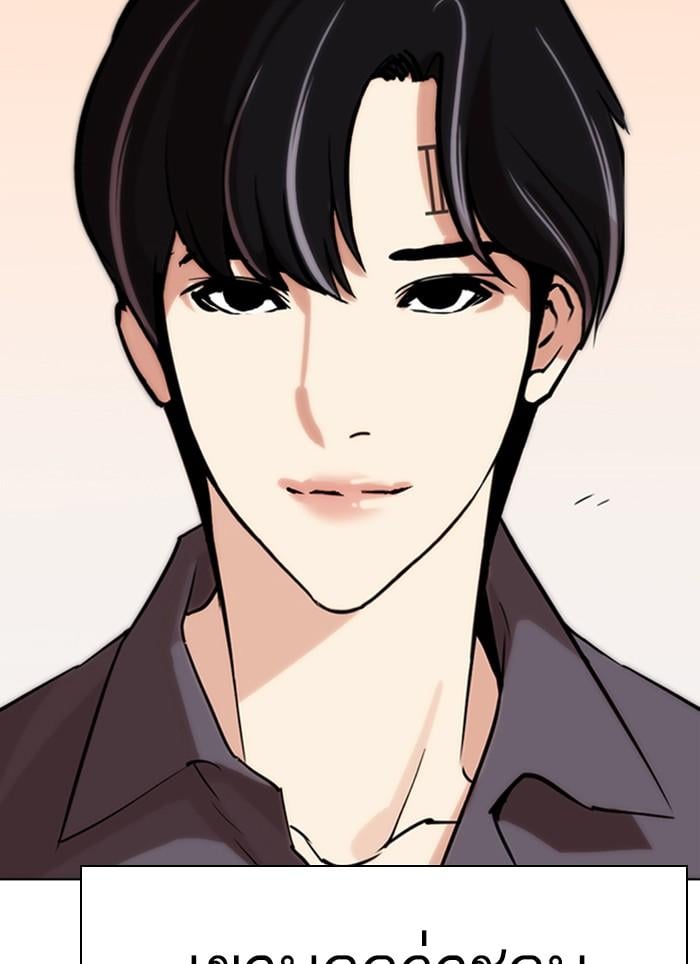 Lookism ตอนที่ 283 หน้า 211