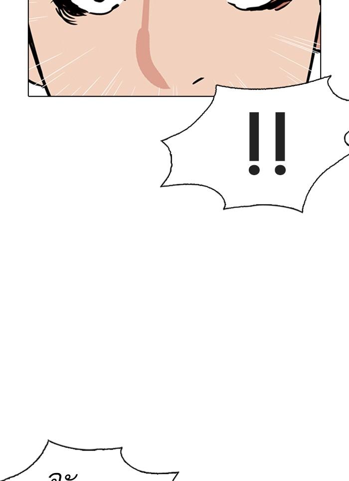 Lookism ตอนที่ 283 หน้า 216