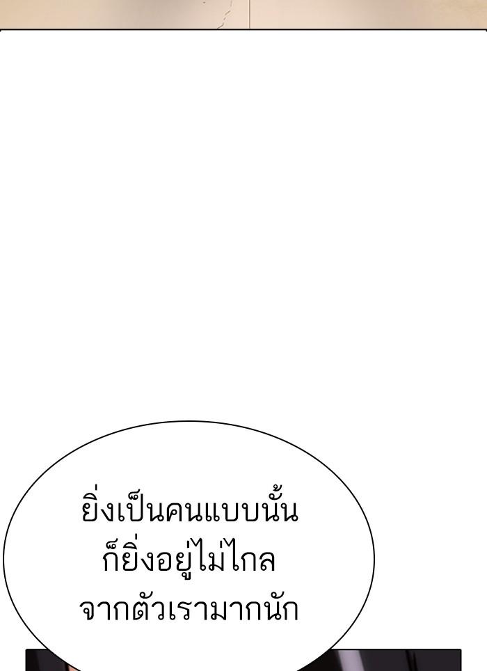 Lookism ตอนที่ 283 หน้า 219