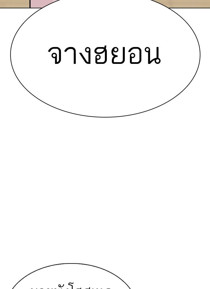 Lookism ตอนที่ 283 หน้า 225