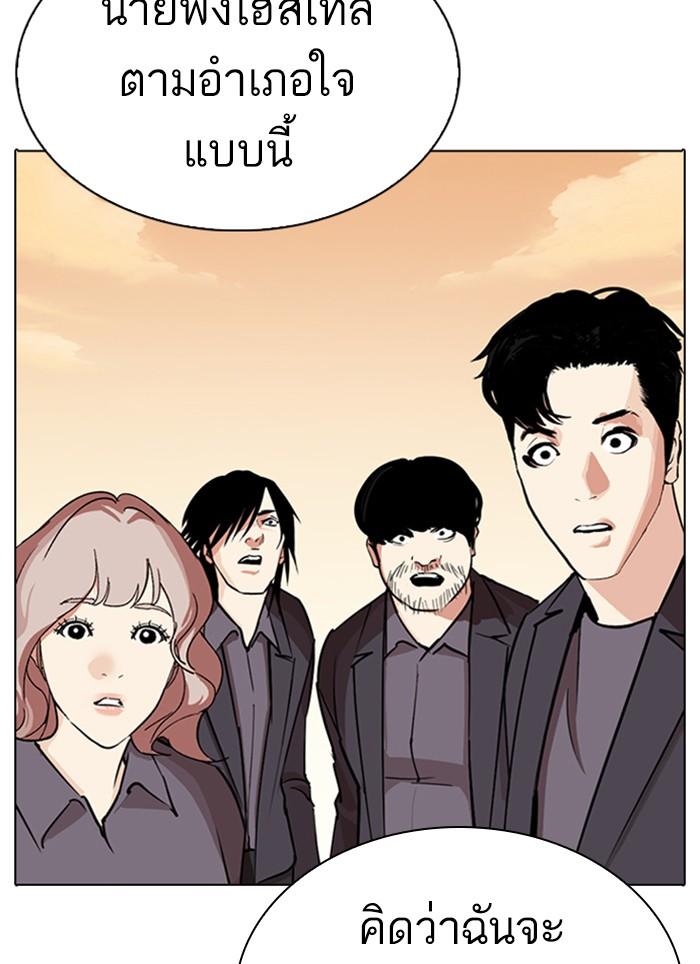 Lookism ตอนที่ 283 หน้า 226