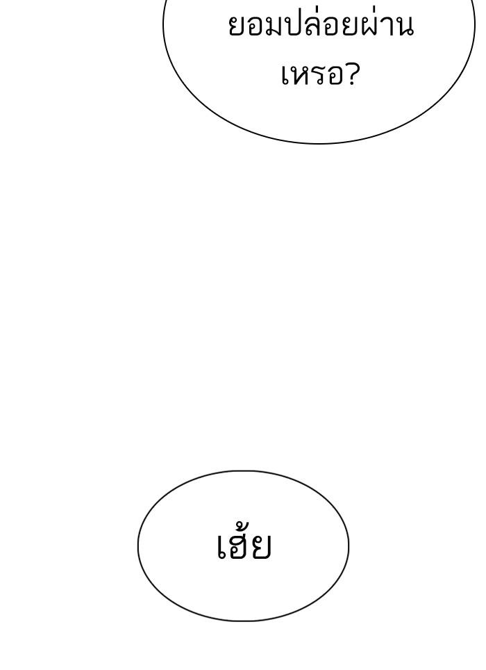 Lookism ตอนที่ 283 หน้า 227