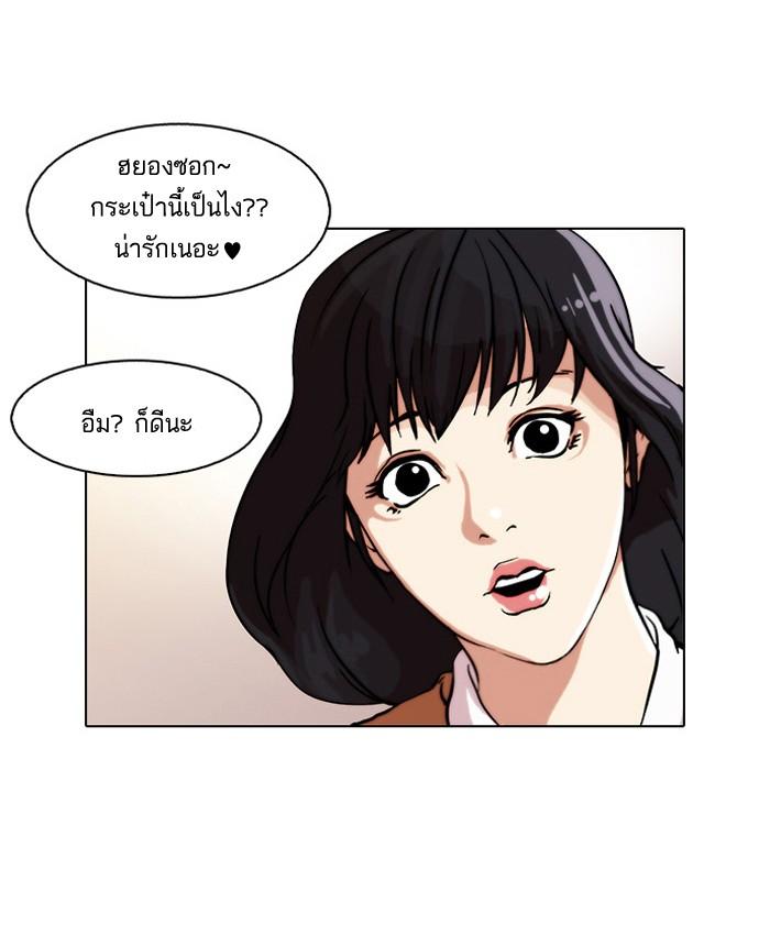 Lookism ตอนที่ 28 33