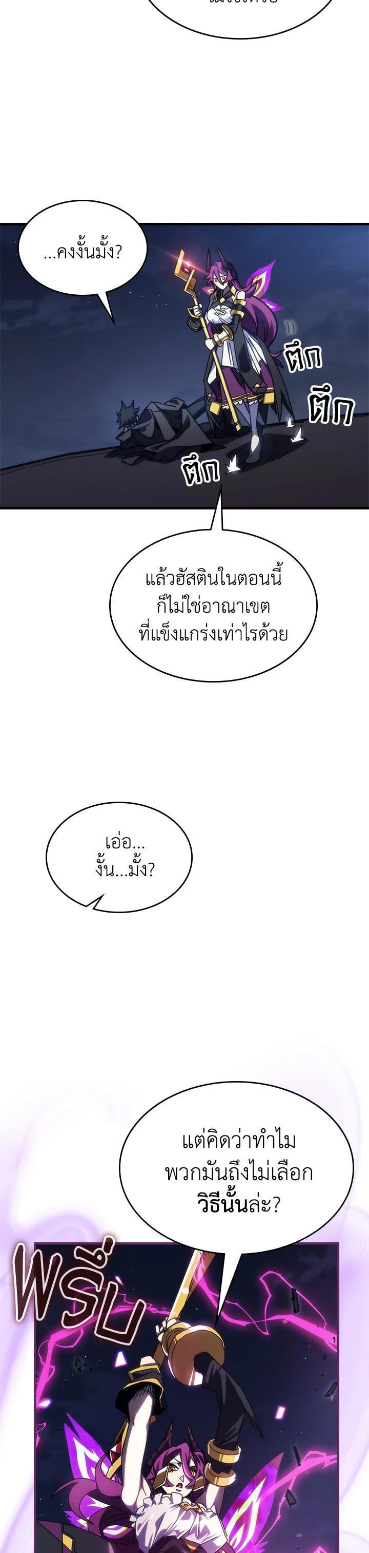 Mr Devourer Please Act Like a Final Boss ทำตัวให้สมกับเป็นมอนสเตอร์บอสหน่อยสิ คุณสวอลโลว์! ตอนที่ 28 หน้า 33